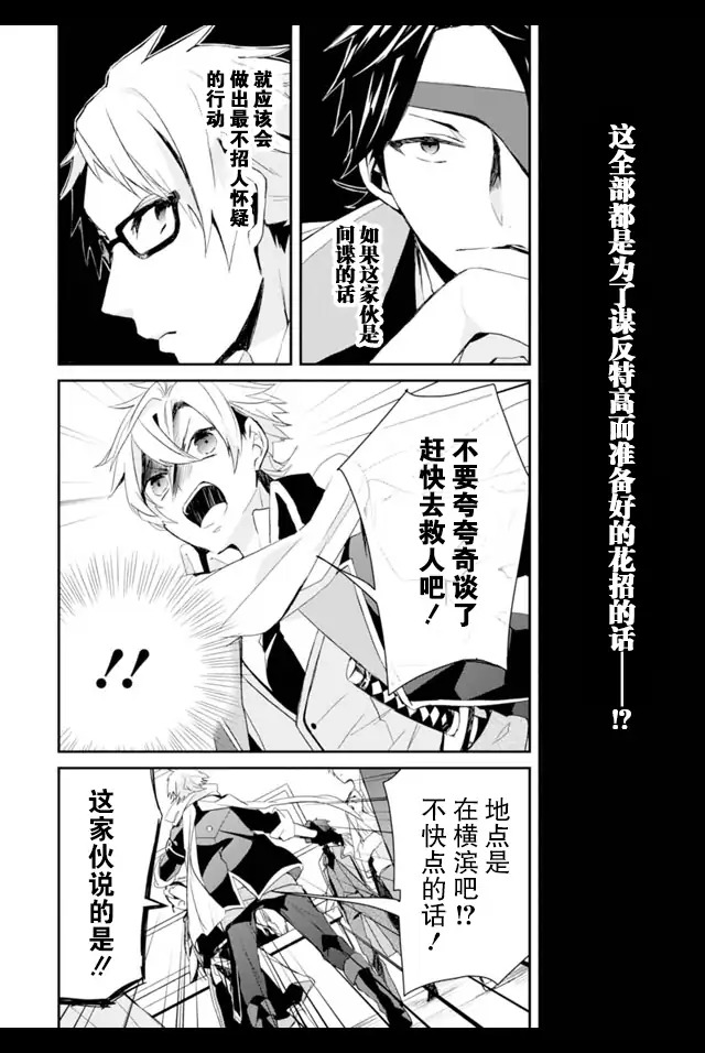 机巧少女不会受伤 Re:Acta-1第2卷图