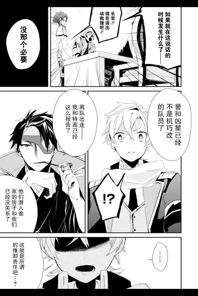 机巧少女不会受伤 Re:Acta-1第2卷图