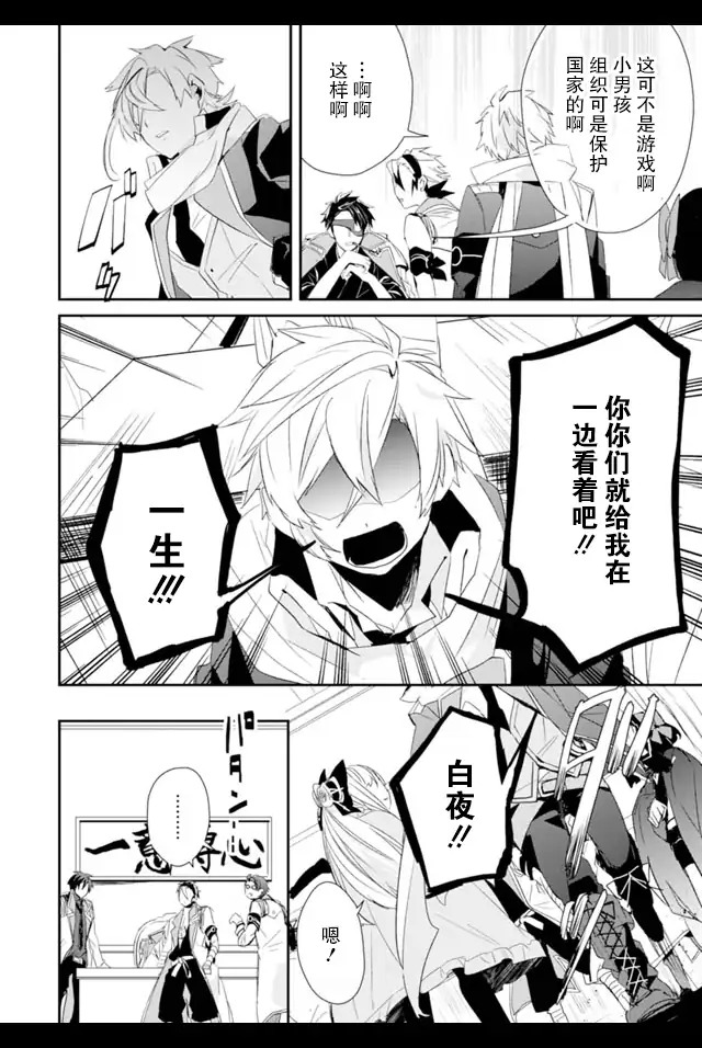 机巧少女不会受伤 Re:Acta-1第2卷图