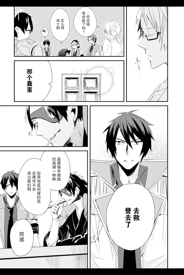 机巧少女不会受伤 Re:Acta-1第2卷图