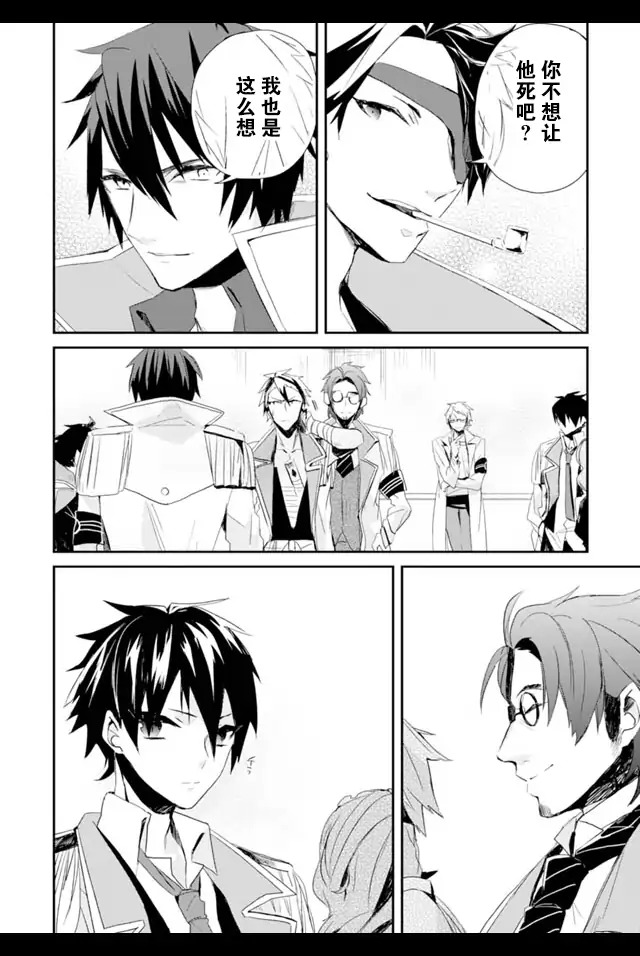 机巧少女不会受伤 Re:Acta-1第2卷图