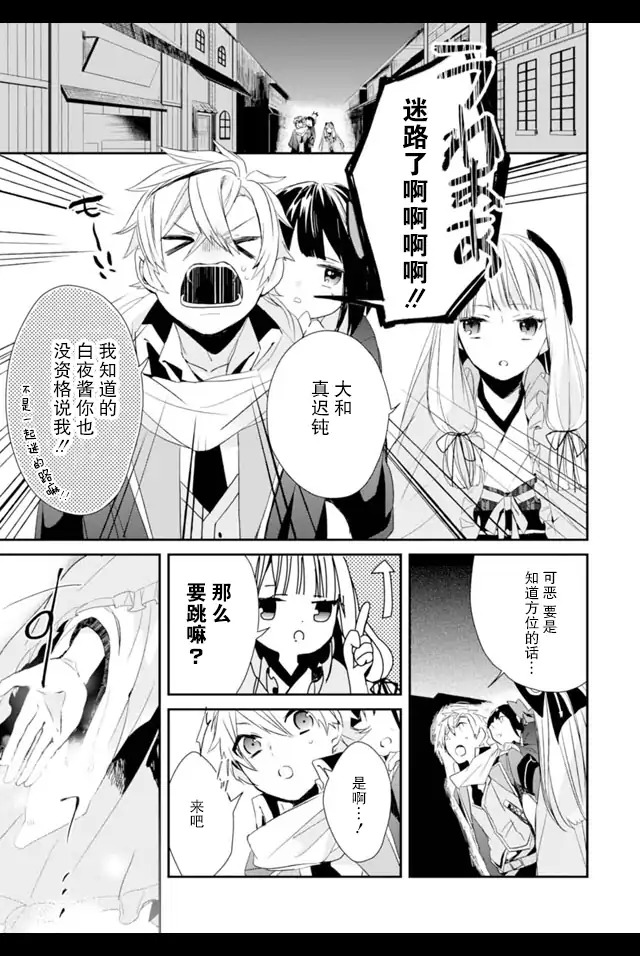 机巧少女不会受伤 Re:Acta-1第2卷图