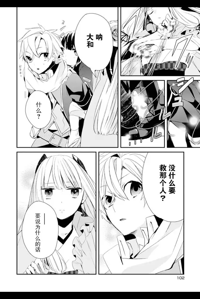 机巧少女不会受伤 Re:Acta-1第2卷图