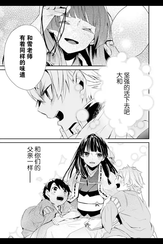 机巧少女不会受伤 Re:Acta-1第2卷图