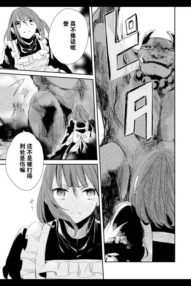 机巧少女不会受伤 Re:Acta-1第2卷图