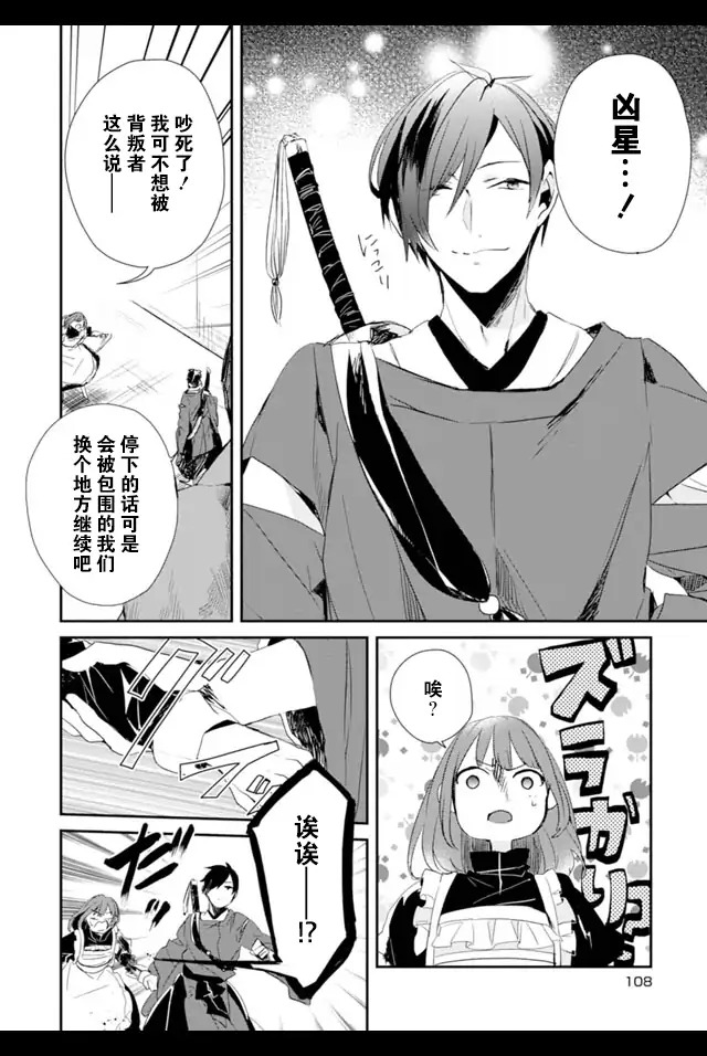 机巧少女不会受伤 Re:Acta-1第2卷图