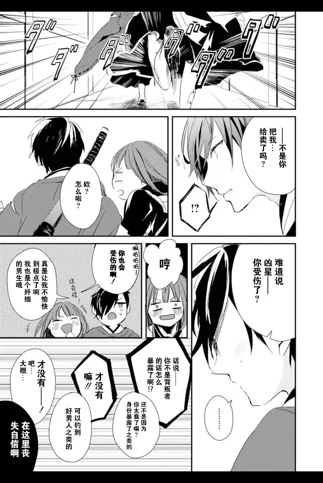 机巧少女不会受伤 Re:Acta-1第2卷图