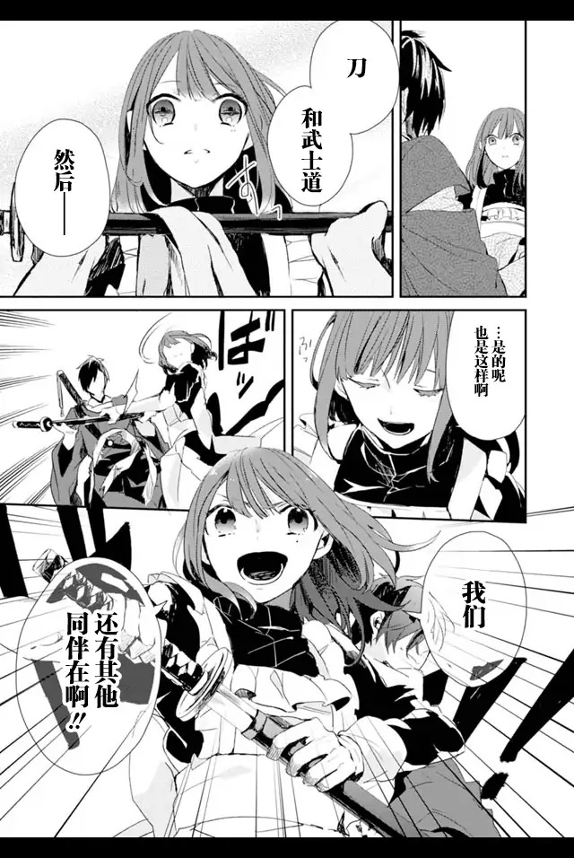 机巧少女不会受伤 Re:Acta-1第2卷图