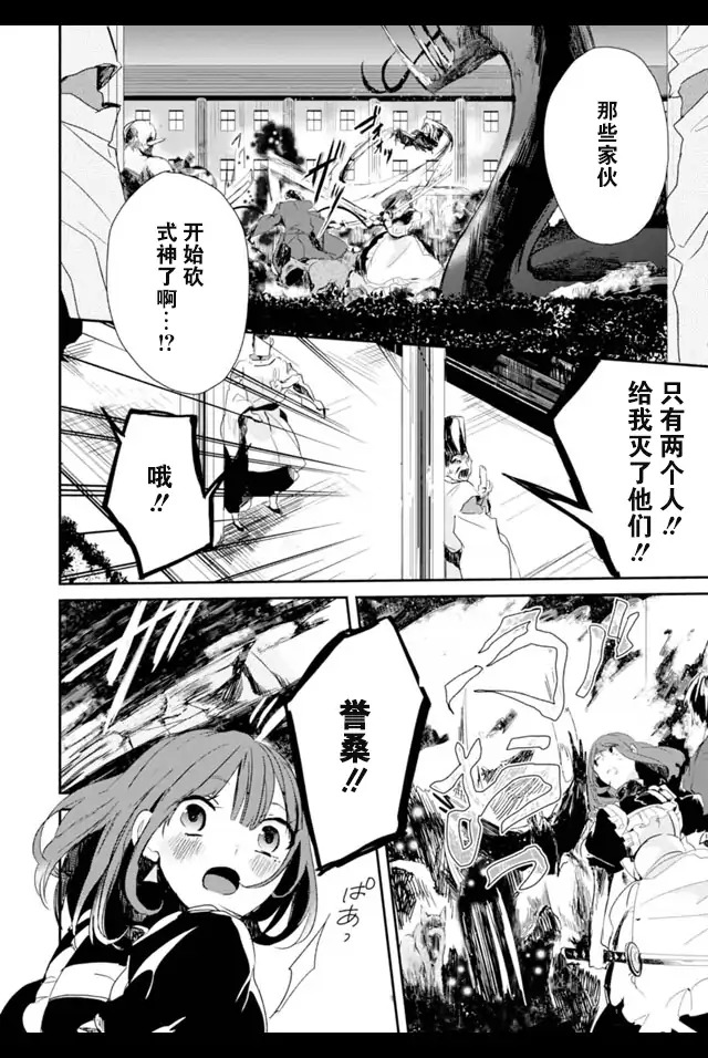 机巧少女不会受伤 Re:Acta-1第2卷图