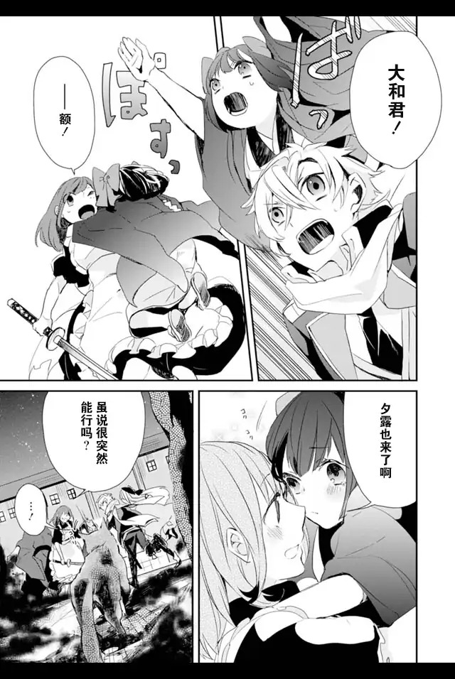 机巧少女不会受伤 Re:Acta-1第2卷图