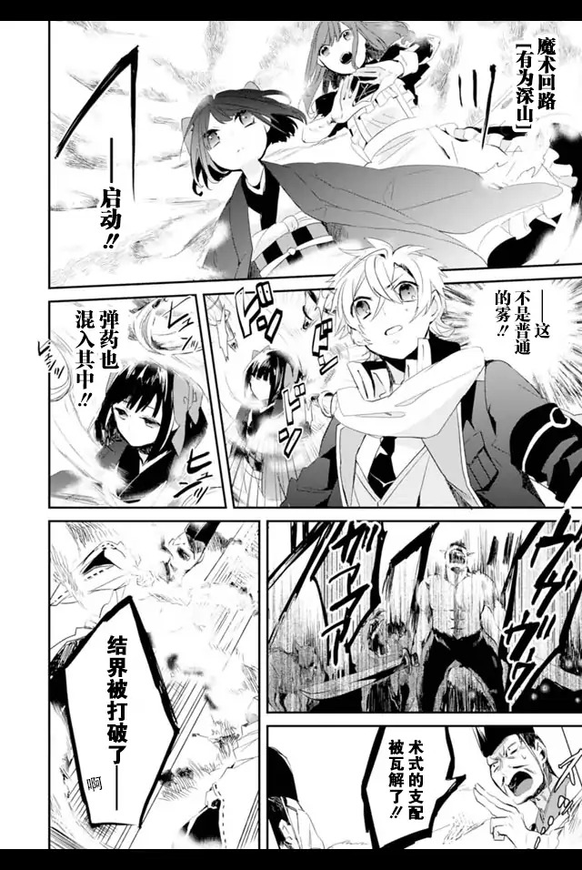 机巧少女不会受伤 Re:Acta-1第2卷图