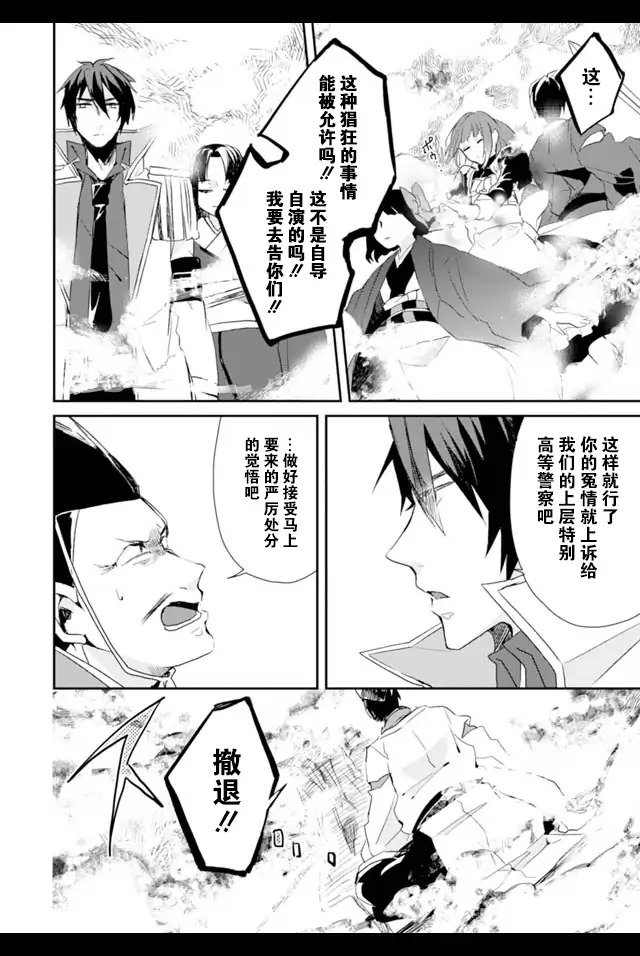 机巧少女不会受伤 Re:Acta-1第2卷图