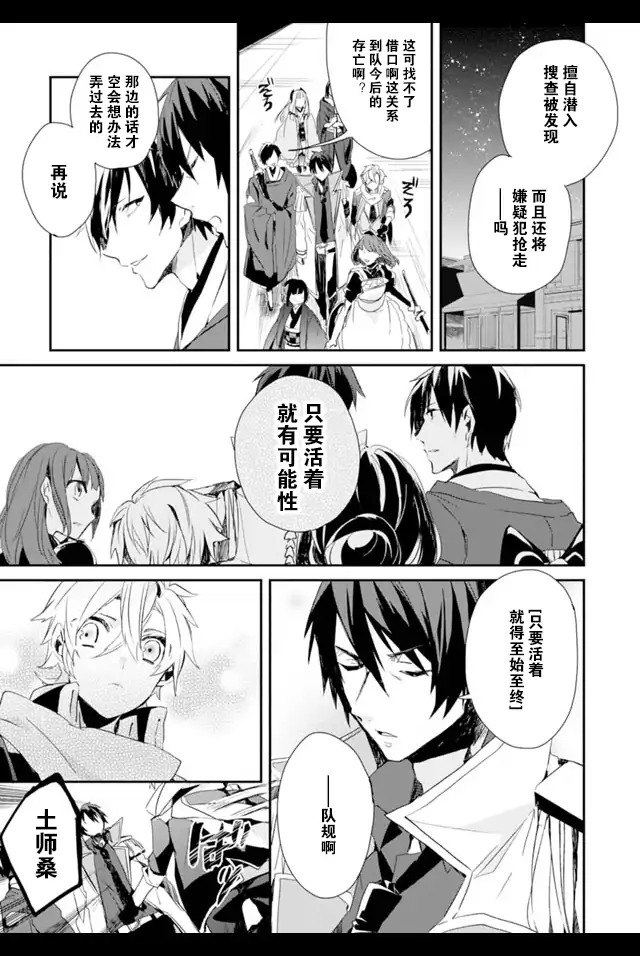 机巧少女不会受伤 Re:Acta-1第2卷图