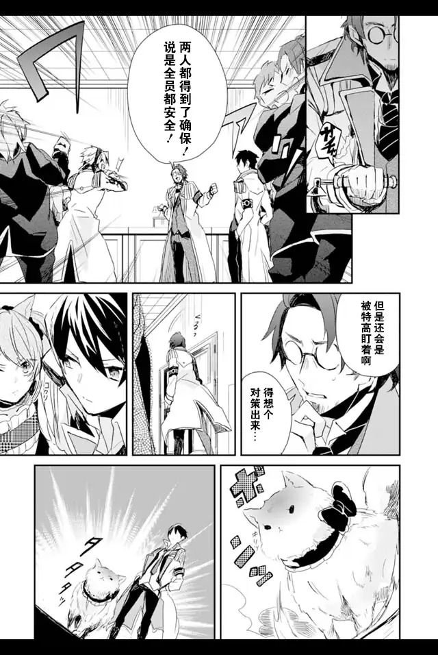 机巧少女不会受伤 Re:Acta-1第2卷图