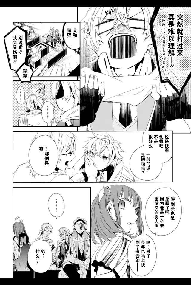 机巧少女不会受伤 Re:Acta-1第2卷图