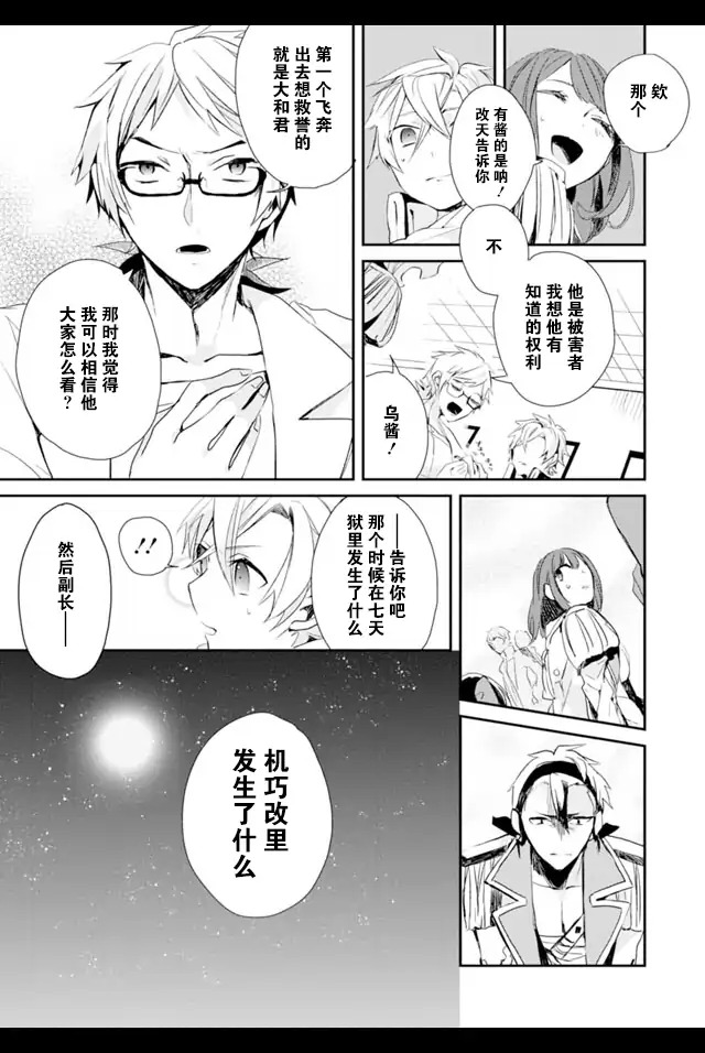 机巧少女不会受伤 Re:Acta-1第2卷图