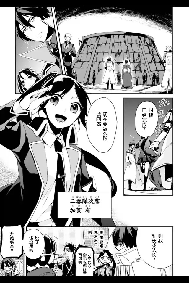 机巧少女不会受伤 Re:Acta-1第2卷图