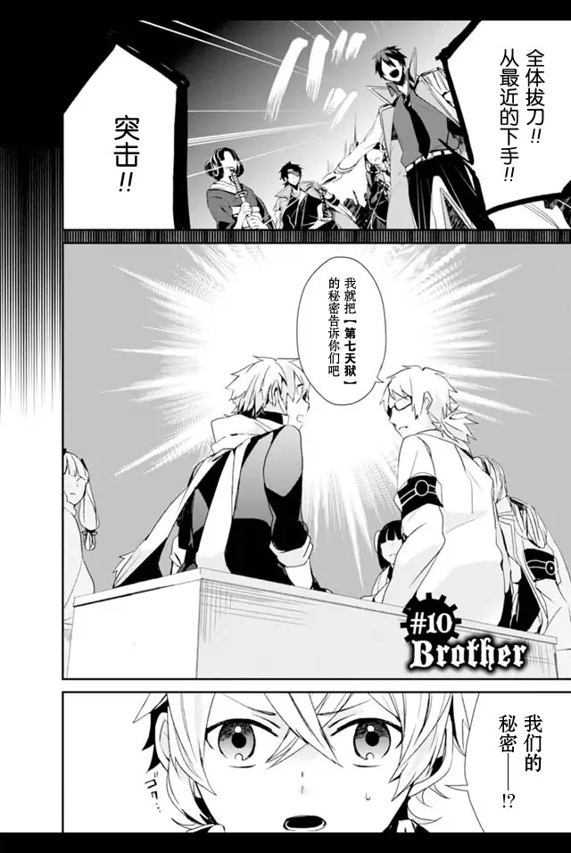 机巧少女不会受伤 Re:Acta-1第2卷图