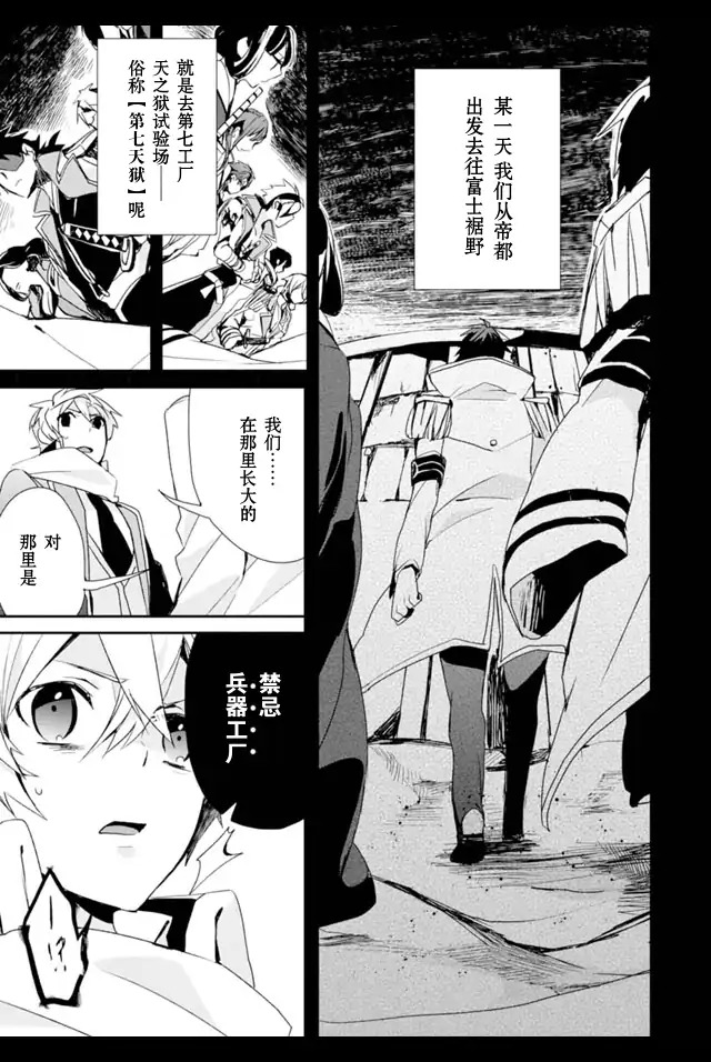 机巧少女不会受伤 Re:Acta-1第2卷图