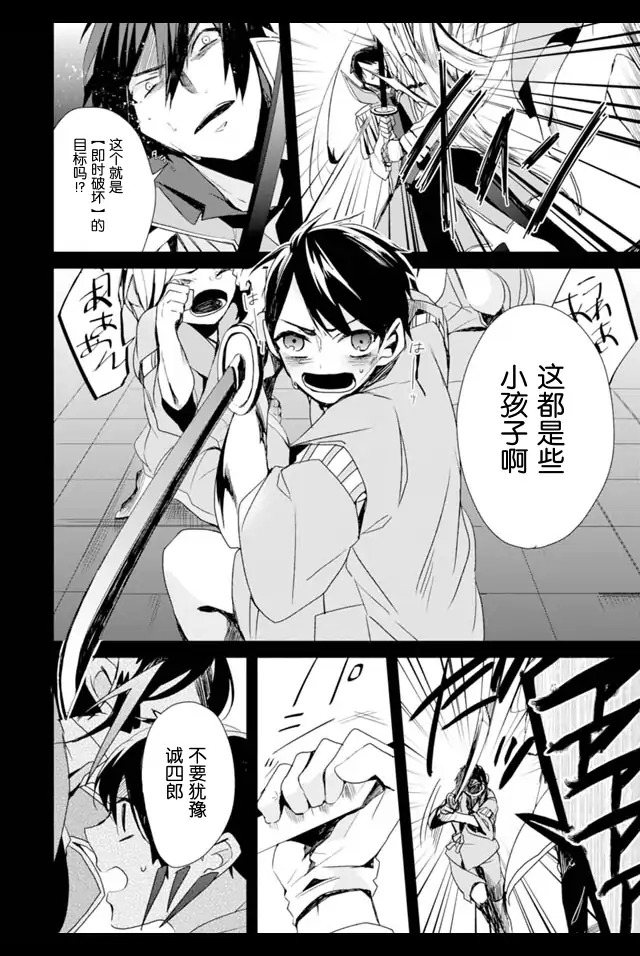 机巧少女不会受伤 Re:Acta-1第2卷图