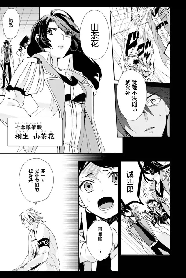 机巧少女不会受伤 Re:Acta-1第2卷图