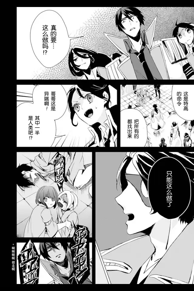 机巧少女不会受伤 Re:Acta-1第2卷图