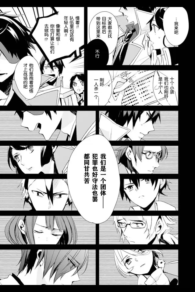 机巧少女不会受伤 Re:Acta-1第2卷图