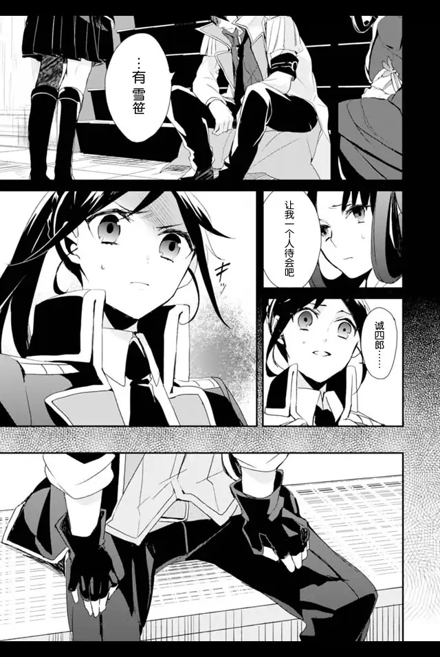 机巧少女不会受伤 Re:Acta-1第2卷图