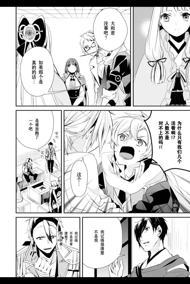 机巧少女不会受伤 Re:Acta-1第2卷图