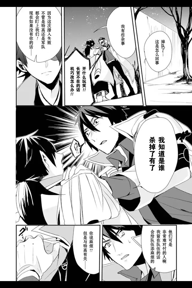 机巧少女不会受伤 Re:Acta-1第2卷图