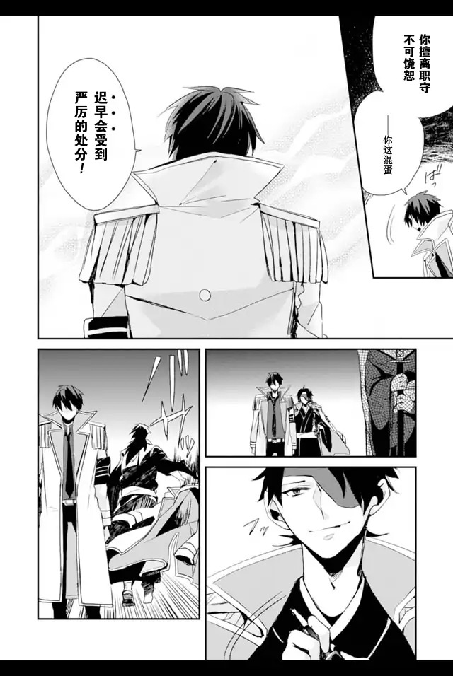 机巧少女不会受伤 Re:Acta-1第2卷图