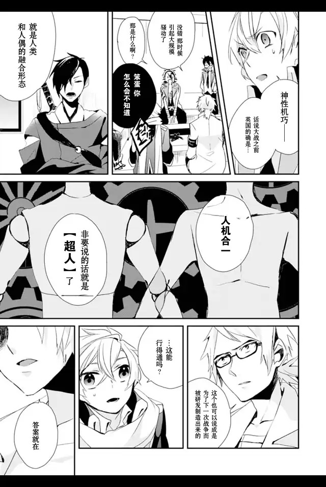 机巧少女不会受伤 Re:Acta-1第2卷图