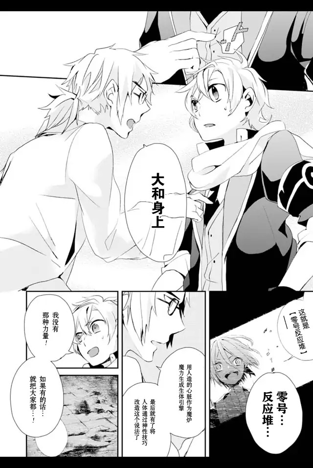 机巧少女不会受伤 Re:Acta-1第2卷图