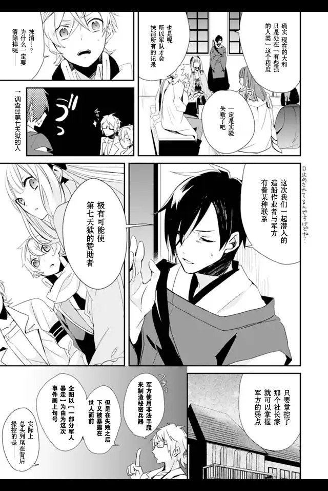 机巧少女不会受伤 Re:Acta-1第2卷图