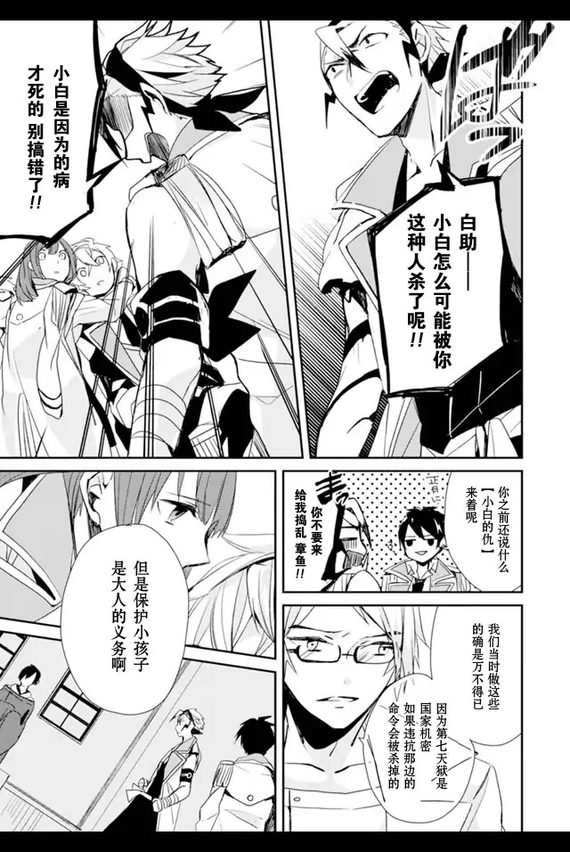 机巧少女不会受伤 Re:Acta-1第2卷图