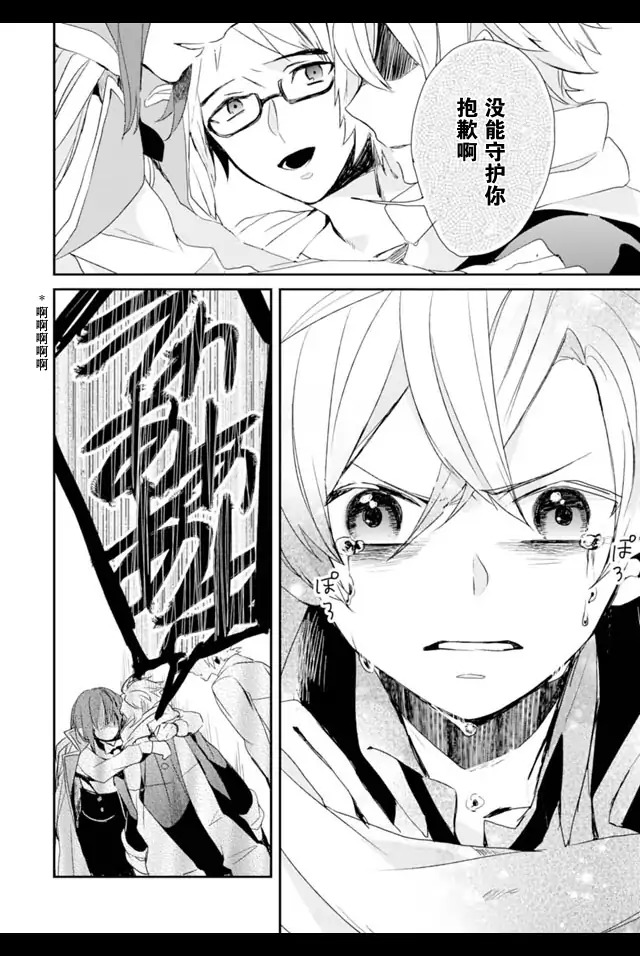 机巧少女不会受伤 Re:Acta-1第2卷图