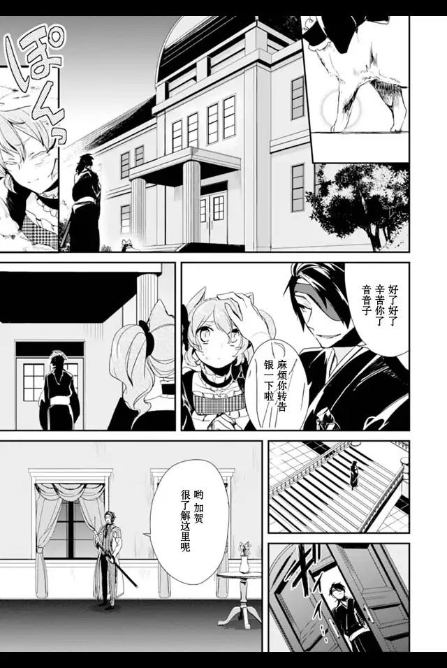 机巧少女不会受伤 Re:Acta-1第2卷图