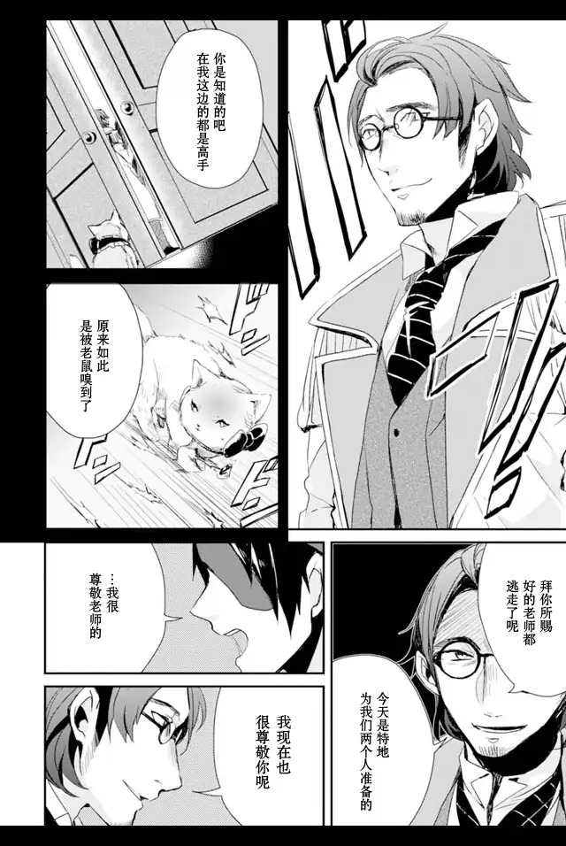 机巧少女不会受伤 Re:Acta-1第2卷图