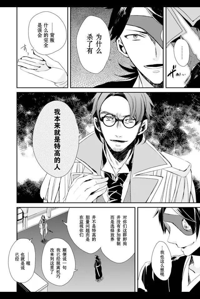 机巧少女不会受伤 Re:Acta-1第2卷图