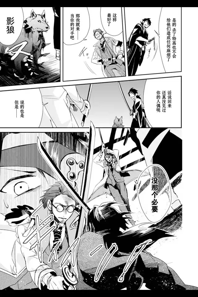 机巧少女不会受伤 Re:Acta-1第2卷图