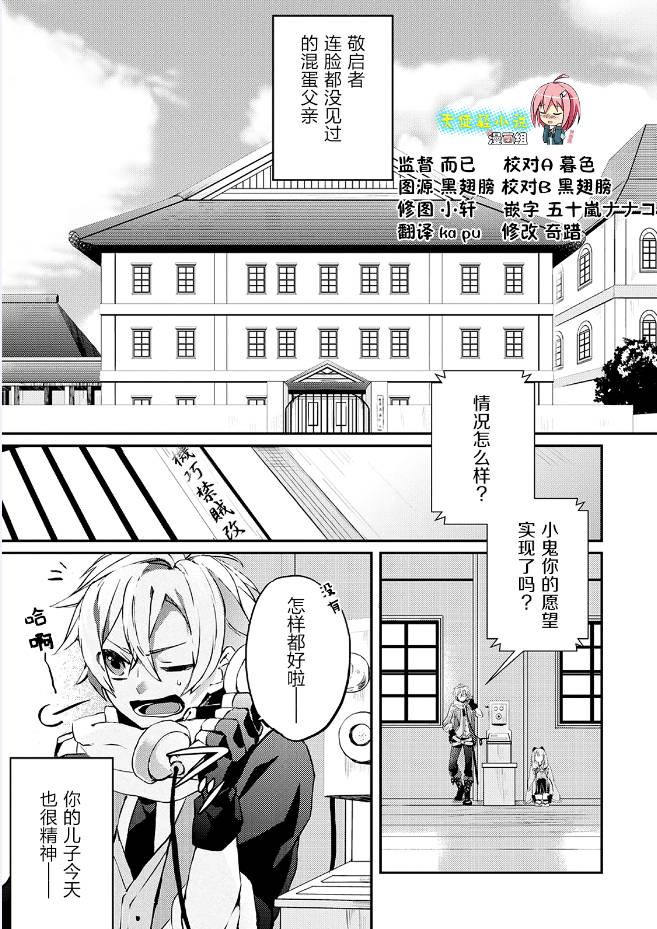 机巧少女不会受伤 Re:Acta-1第2话图