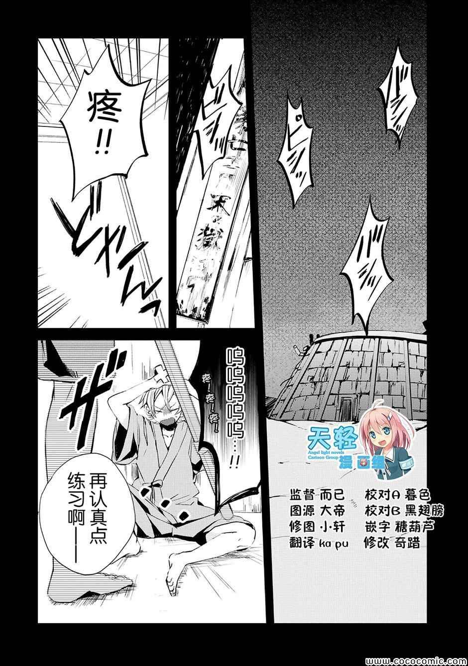 机巧少女不会受伤 Re:Acta-1第4话图