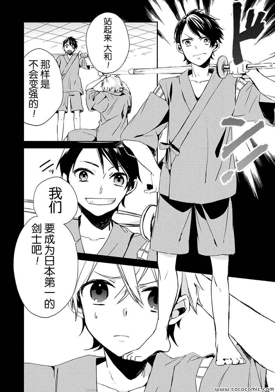 机巧少女不会受伤 Re:Acta-1第4话图