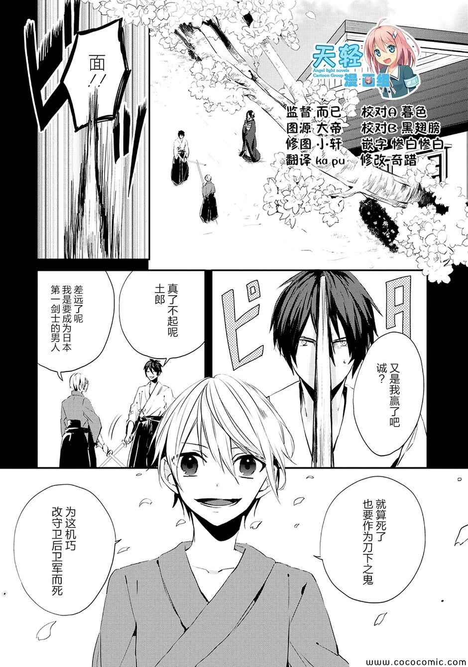 机巧少女不会受伤 Re:Acta-1第5话图