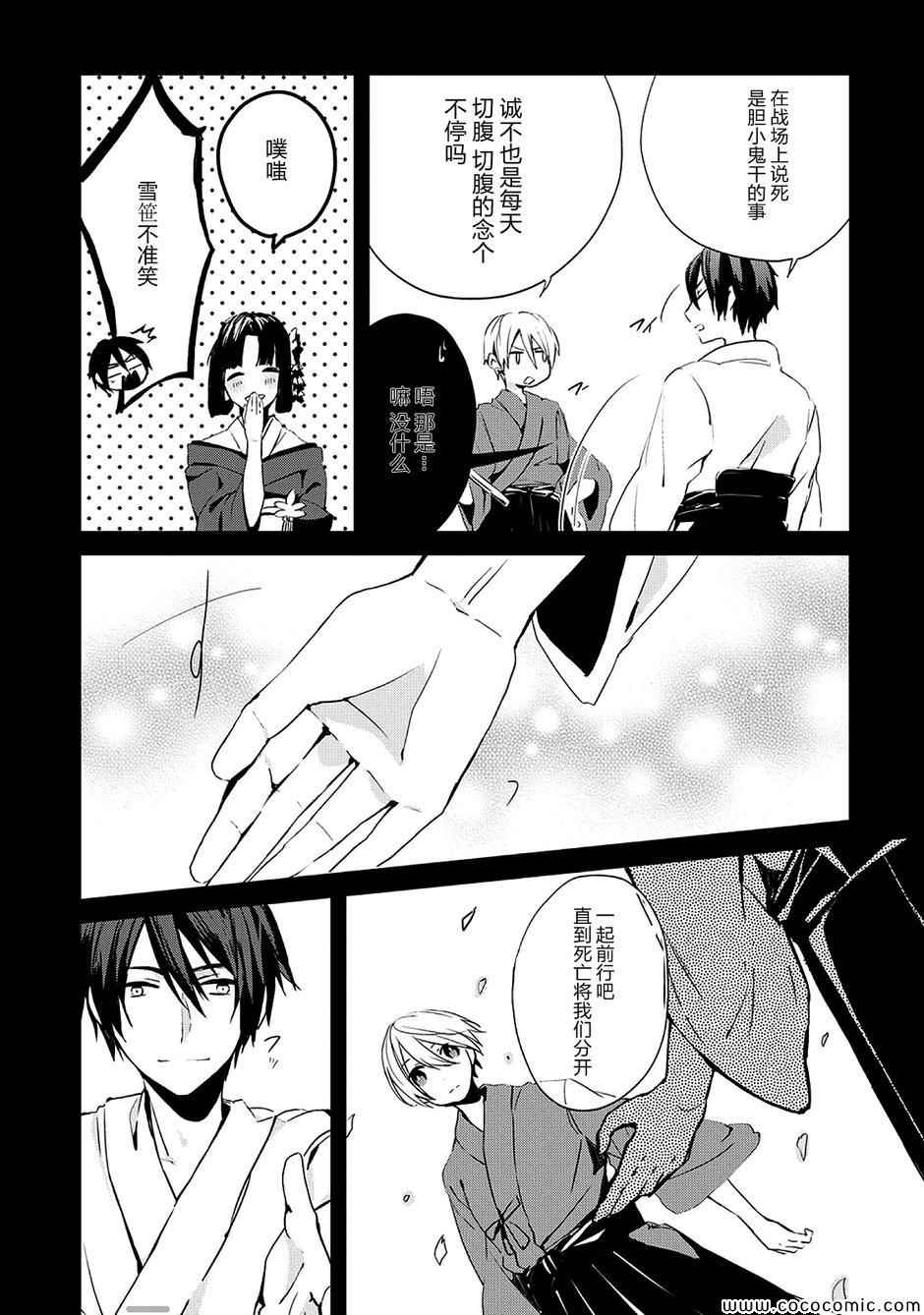 机巧少女不会受伤 Re:Acta-1第5话图