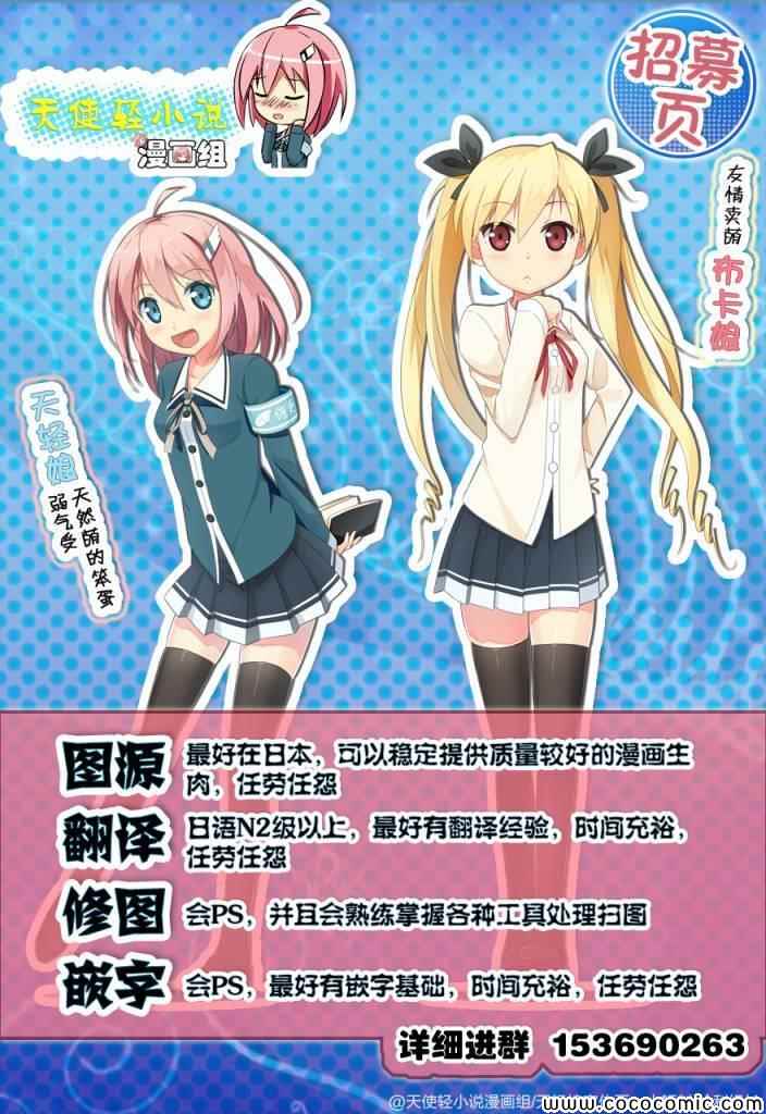 机巧少女不会受伤 Re:Acta-1第5话图