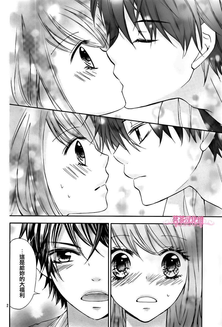 激情童谣第11话图