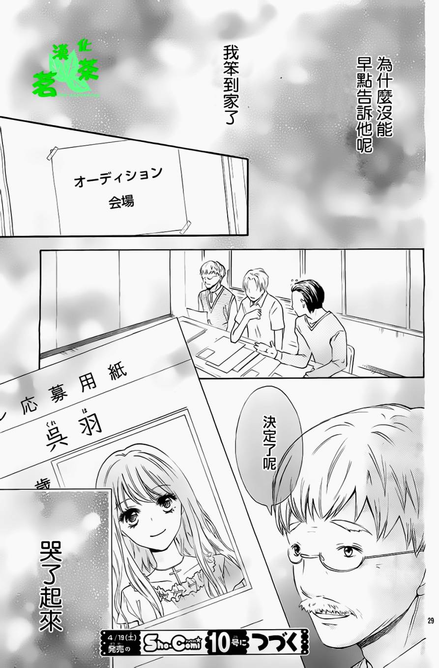 激情童谣第4话图