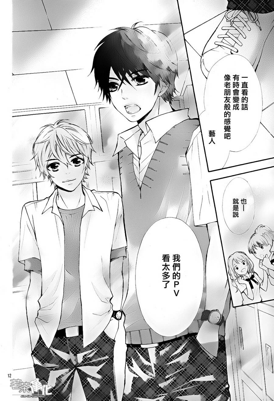 激情童谣第5话图