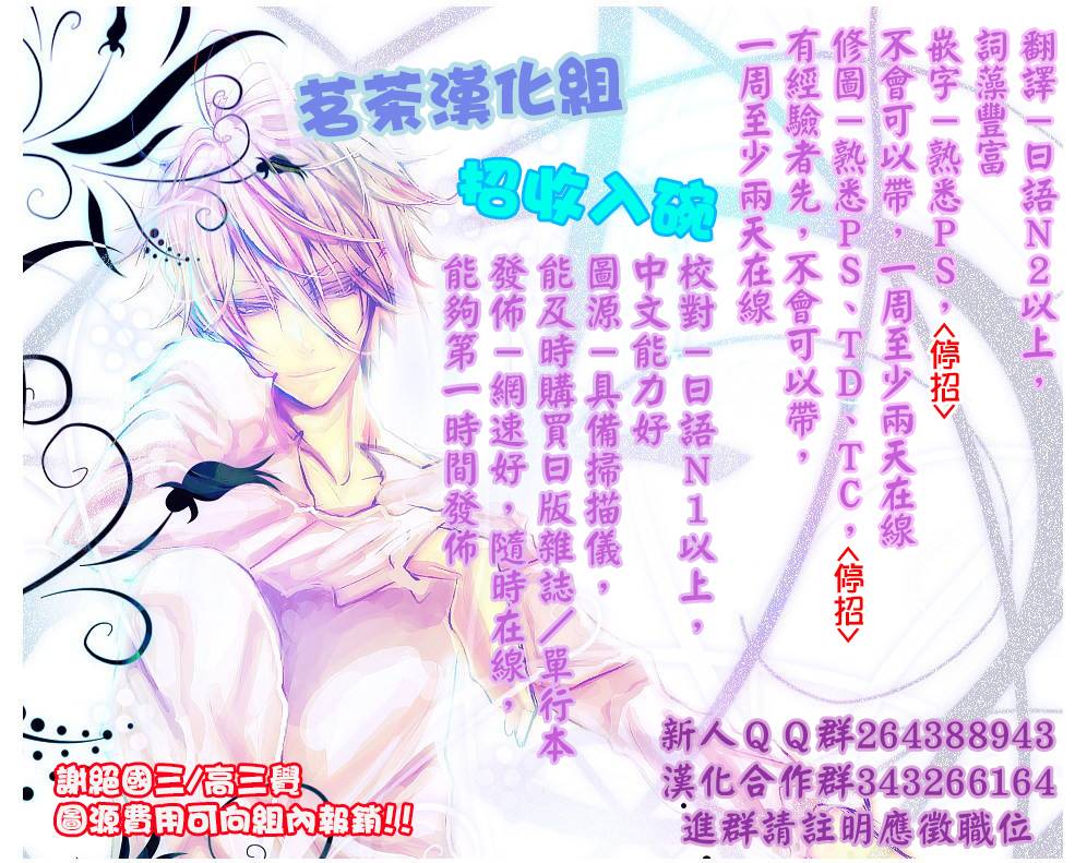 激情童谣第5话图